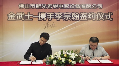 中擂為我們提出了360°電力保護(hù)解決方案品牌定位，讓金武士有了鮮明的品牌個(gè)性。在金武士舉辦全國(guó)經(jīng)銷(xiāo)商大會(huì)期間，中擂全程參與其中，表現(xiàn)出的認(rèn)真的工作態(tài)度和專(zhuān)業(yè)精神我們很滿(mǎn)意。